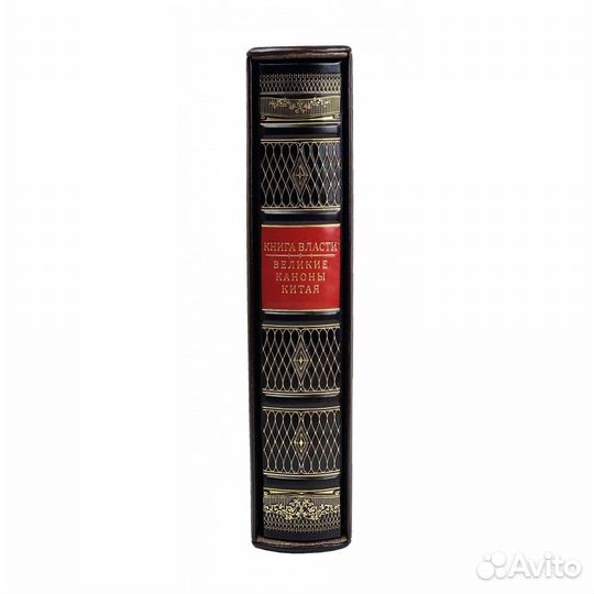 Великие каноны Китая. Подарочное издание