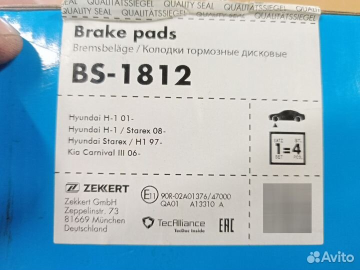 Передние колодки Hyundai Starex, H-1, Kia Carnival