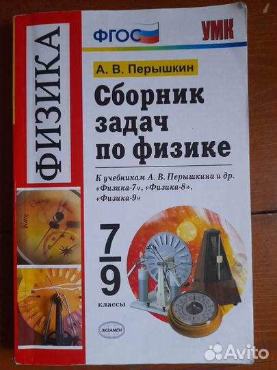 Учебники за 9 класс