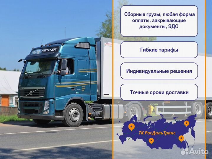 Перевозка грузов от 300км и 300кг