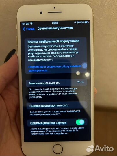 iPhone 7 Plus, 128 ГБ