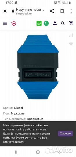Diesel DZ7199