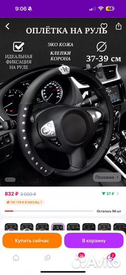 Кожаная оплетка на руль