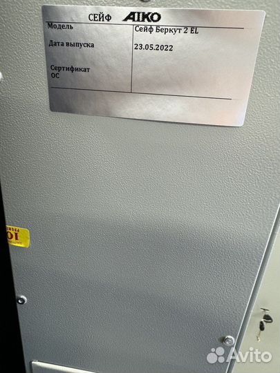 Оружейный сейф aiko беркут 2 EL