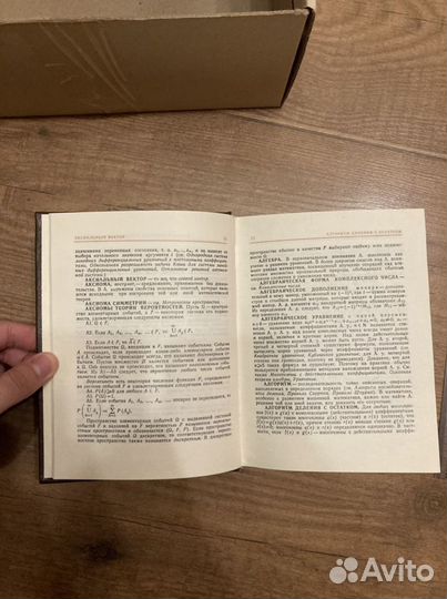 Математический словарь