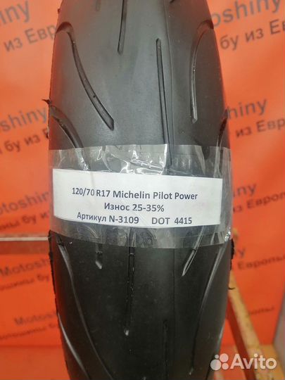 120/70 R17 Michelin Pilot Power N-3109 Мотошина Бу