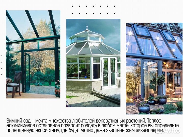 Фасадное остекление. Алюминиевые окна