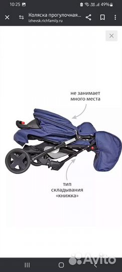 Прогулочная коляска бу