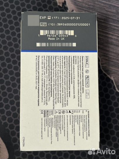 Линзы CooperVision Biofinity +5.0 - упаковка 6 шт