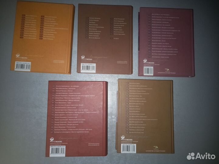 Антология сетевой поэзии (5 кн.)