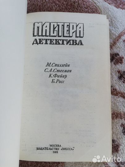 Книга Микки Спиллейн