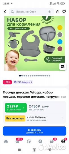 Набор детской силиконовой посуды