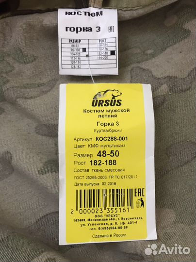 Костюм горка 3 летний мультикам