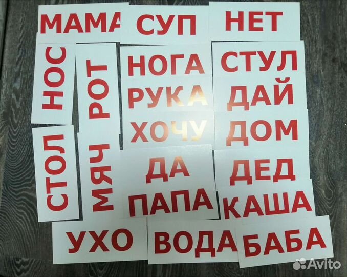 Карточки Глобальное чтение/Доман