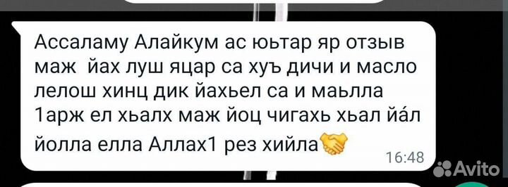 Масло для волос и бороды