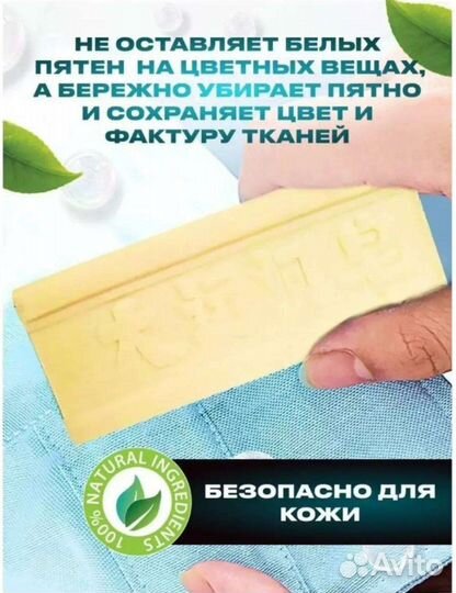 Чудо мыло от пятен Отбеливающий