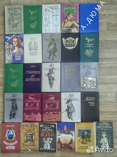 Разные книги приключ.жанра - А.Дюма, серия Анжелик