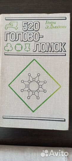 Карточные игры и головоломки