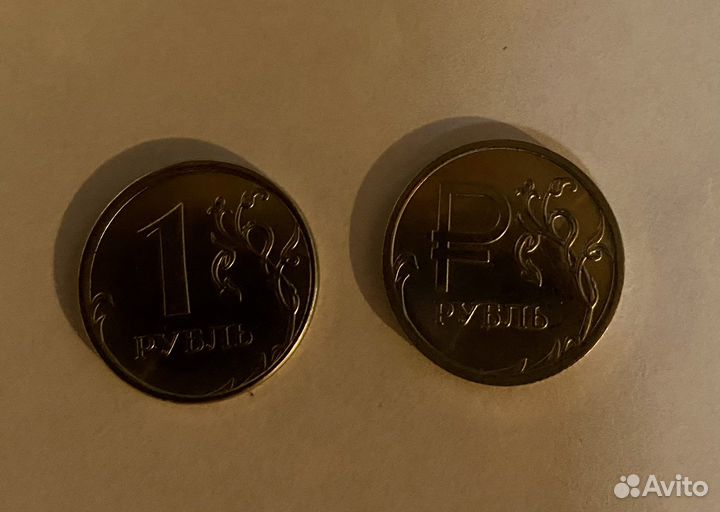 Уникальный рубль 2014 года