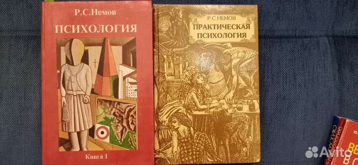 Книги по психологии