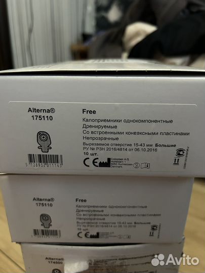 Калоприемники однокомпонентные coloplast