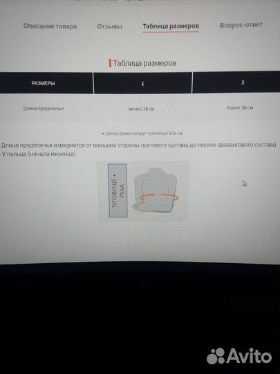 Бандаж на плечевой сустав