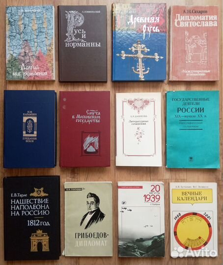 Книги по истории