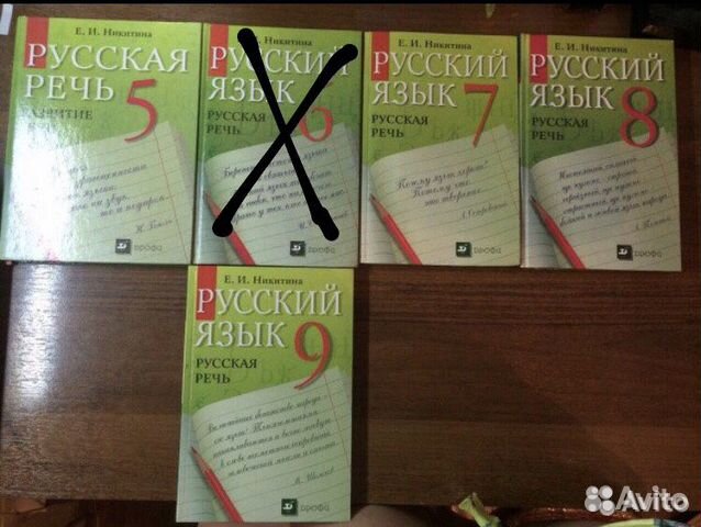 Русская речь