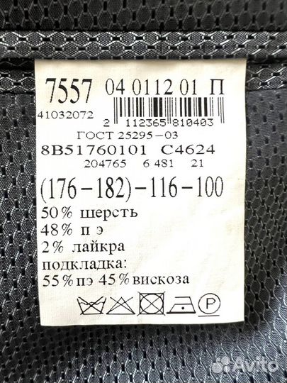 Пиджак мужской Neumann полушерстяной 50р