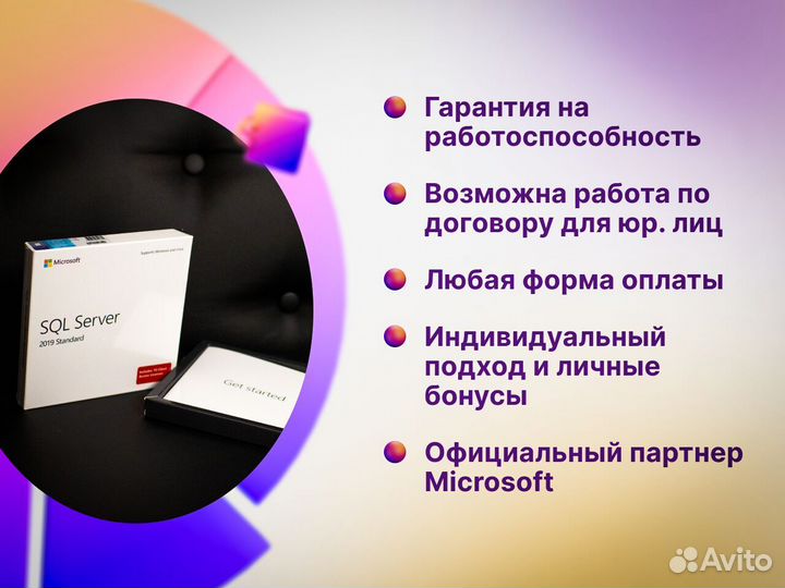 SQL Server 2019 standart 10 clt BOX