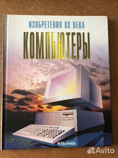 Книги, энциклопедии