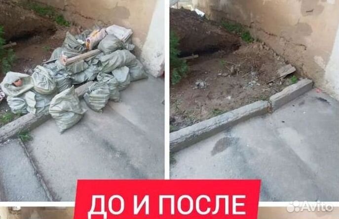 Вывоз мусора из квартиры