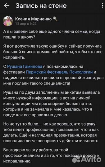 Детский психолог.Консультации для родителей онлайн