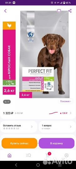 Корм perfect fit для собак