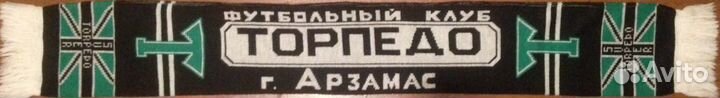 Шарф фк Торпедо Арзамас