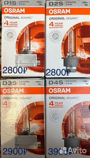 Лампа ксенон Osram оригинал