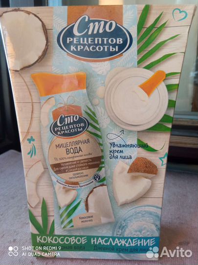 Косметический набор 