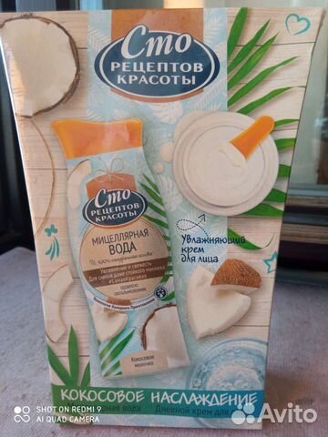 Косметический набор 