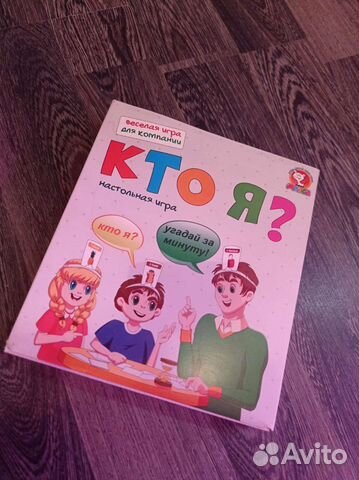 Игра кто я
