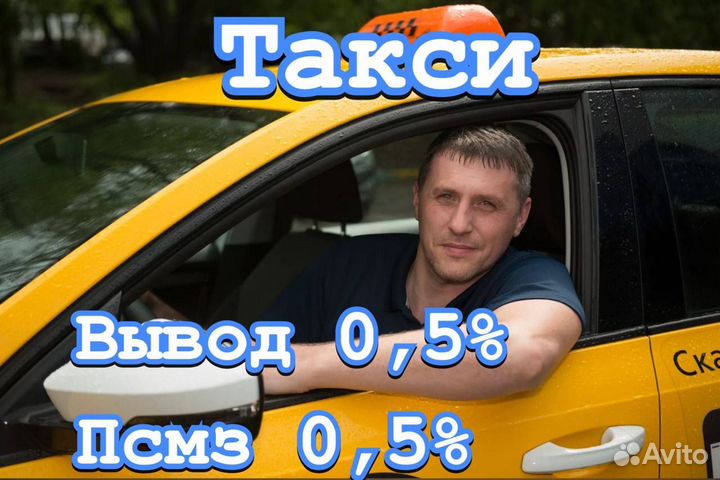 Подключение к яндекс такси и доставке