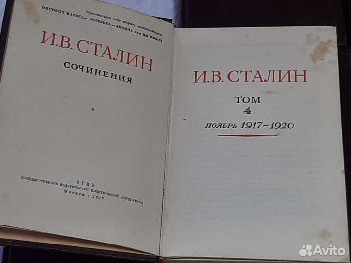 Сочинения Сталина