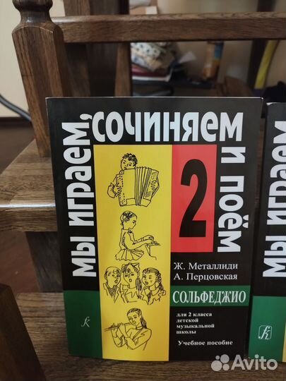 Учебники для музыкальной школы