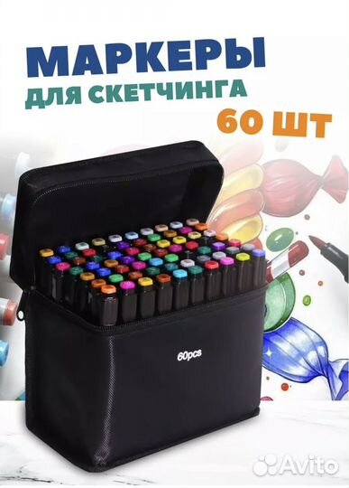 Маркеры для скетчинга