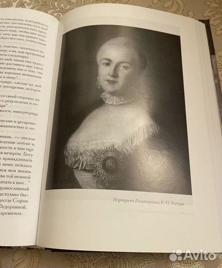 Чижова Пять Императриц