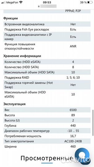 Видеорегистратор RVi-IPN32/8-PRO-4K V.2