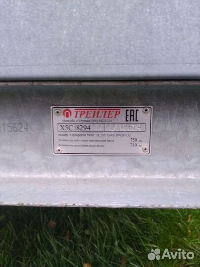 Прицеп на легковой автомобиль