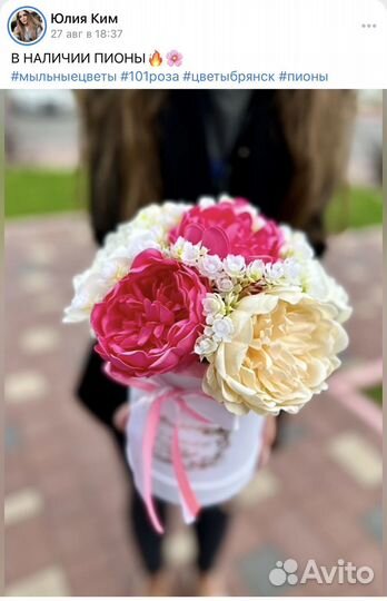 Мыльные розы цветы букет с доставкой