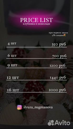 Клубника в шоколаде