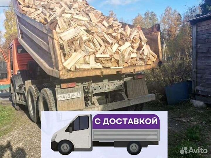Дрова от производителя