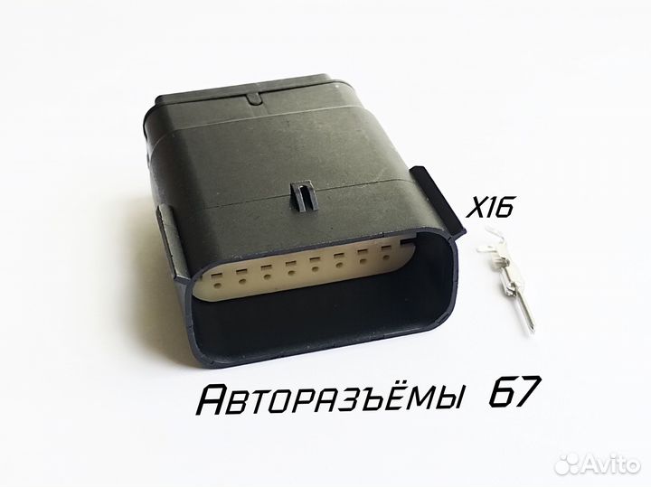 Разъём на фару Ford, Jeep